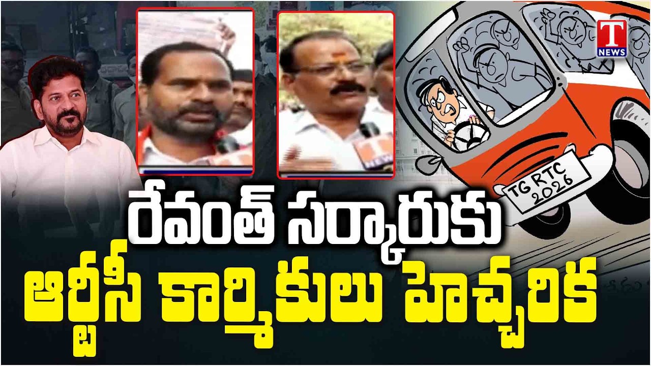 TGRTC Employees Face To Face, Serious On Cm Revanth Reddy | T News