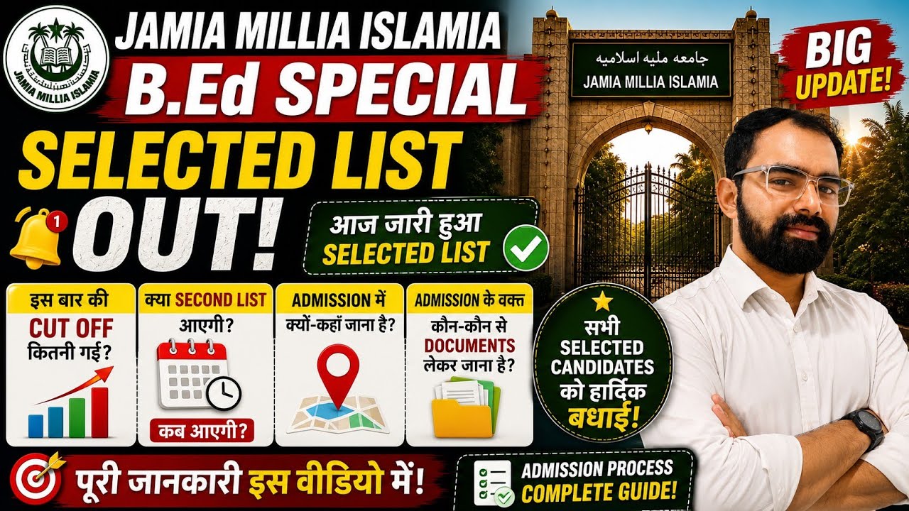 Jamia B.Ed Special Selected List 2026 Out | Cut Off Analysis, 2nd List,  Documents Required