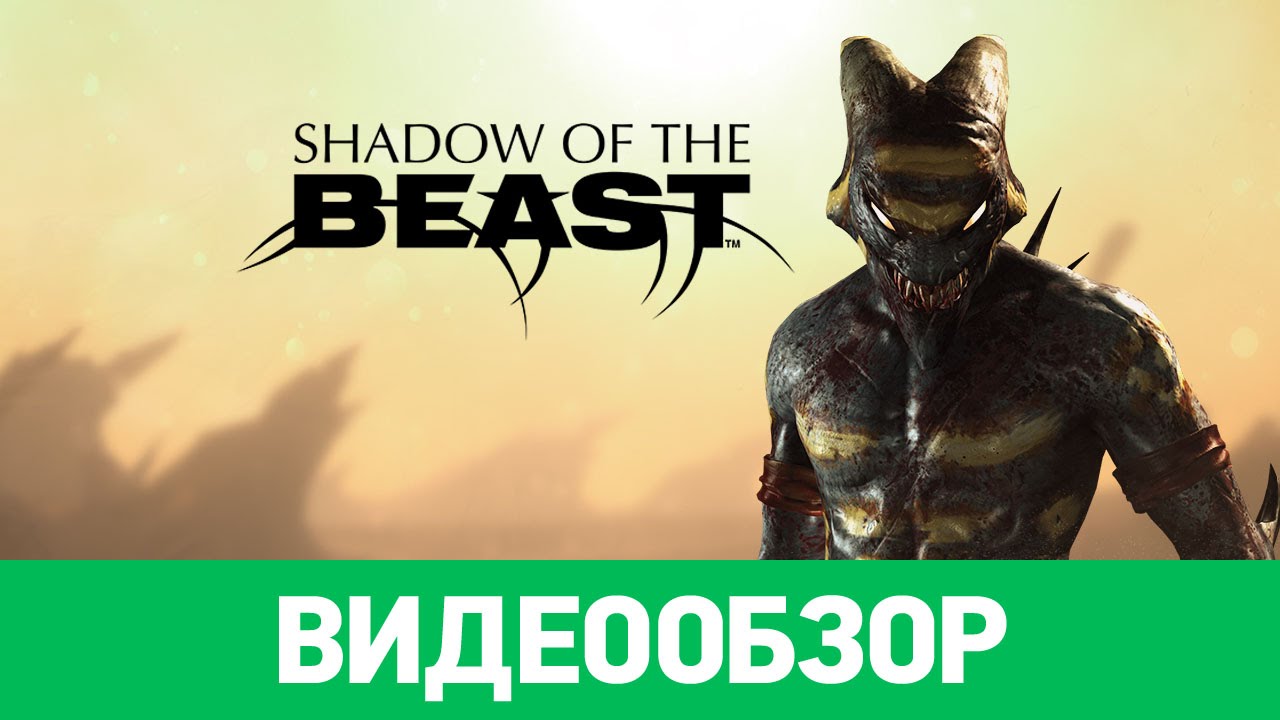 Shadow of the Beast Review
