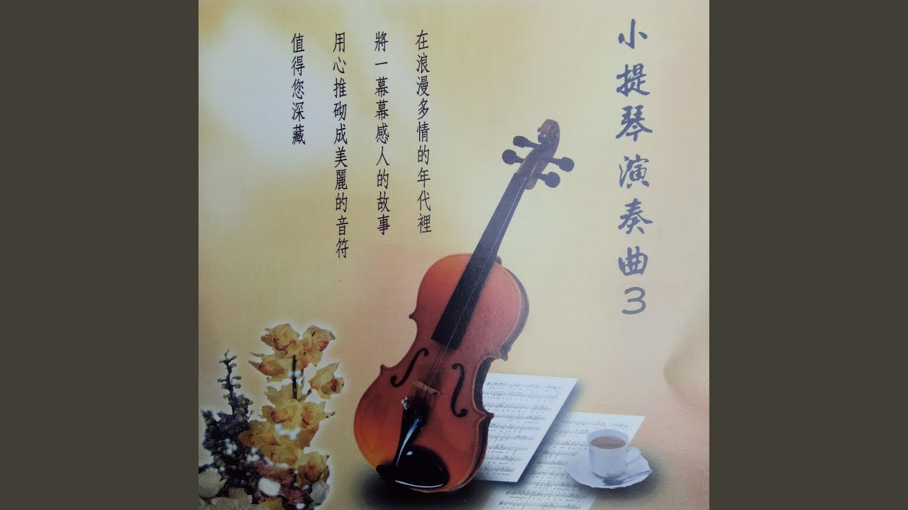 昨夜梦中