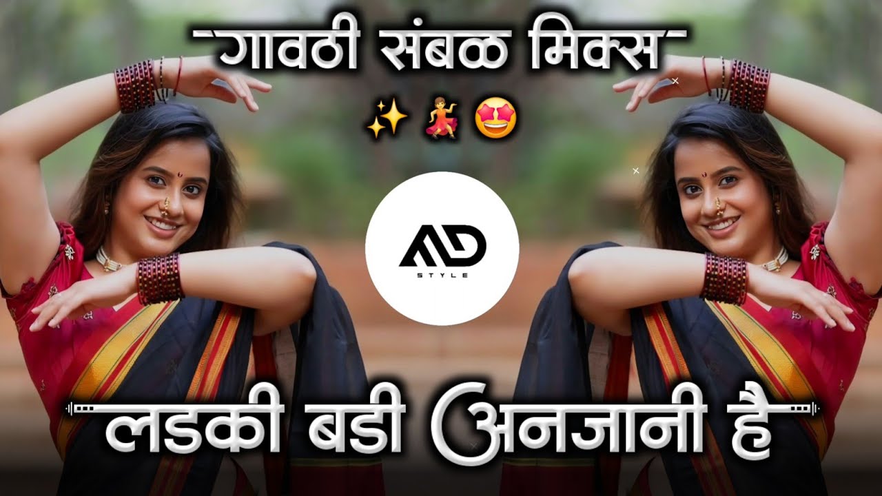 Ladki Badi Anjani Hai Dj Song | सपना है सच है दिवानी है - | 90's Song | Sambal Pad Mix| MD STYLE 