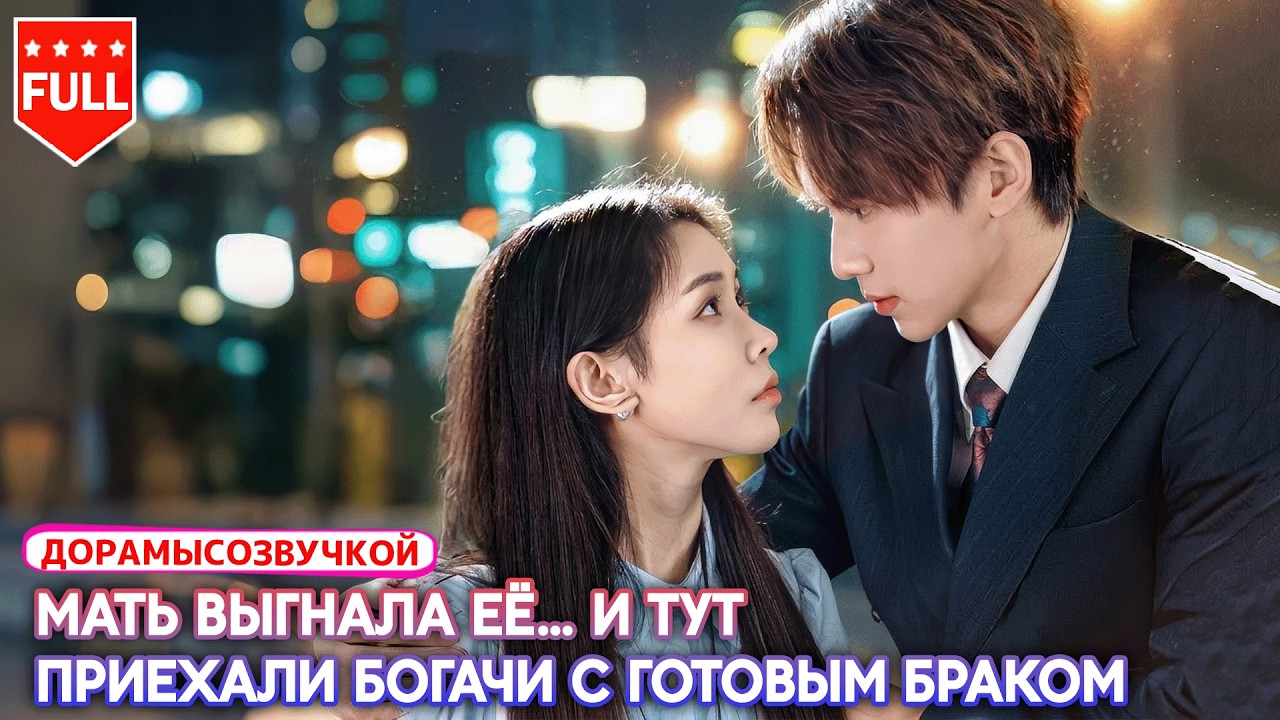💍 Брачное свидетельство подготовили ещё в детстве — и она внезапно стала законной женой наследника