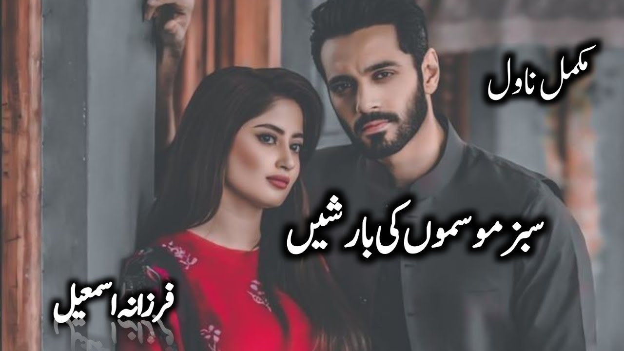Sabz Mosamon ki Barish By Farzana Ismail|Caretaker Based|Rude Hero Based|Cousin Based