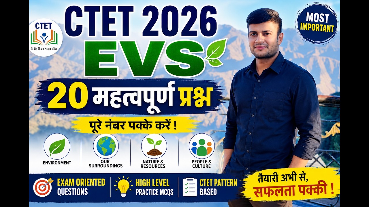 CTET SEP 2026 ||EVS Question || Most Important Questions || CTET ||CTET EVS Most Important Questions