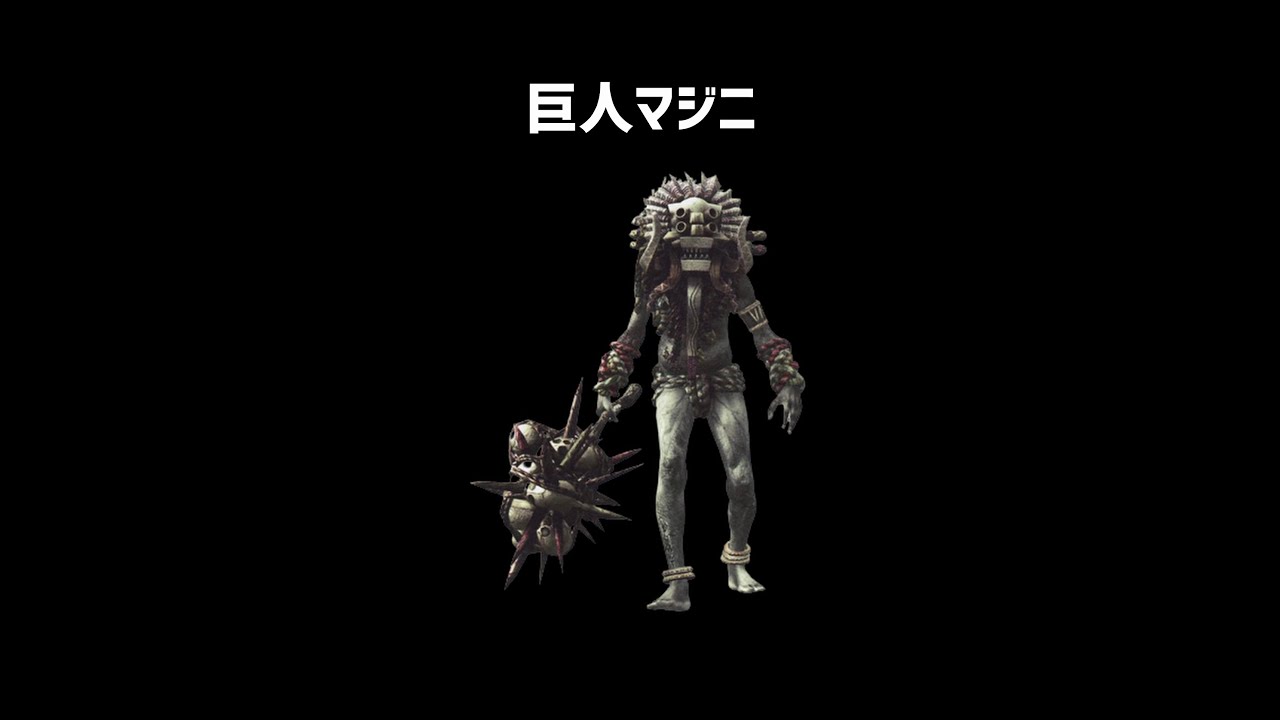 巨人マジニをざっくり解説【バイオハザード5】【ホラゲ】 #Shorts