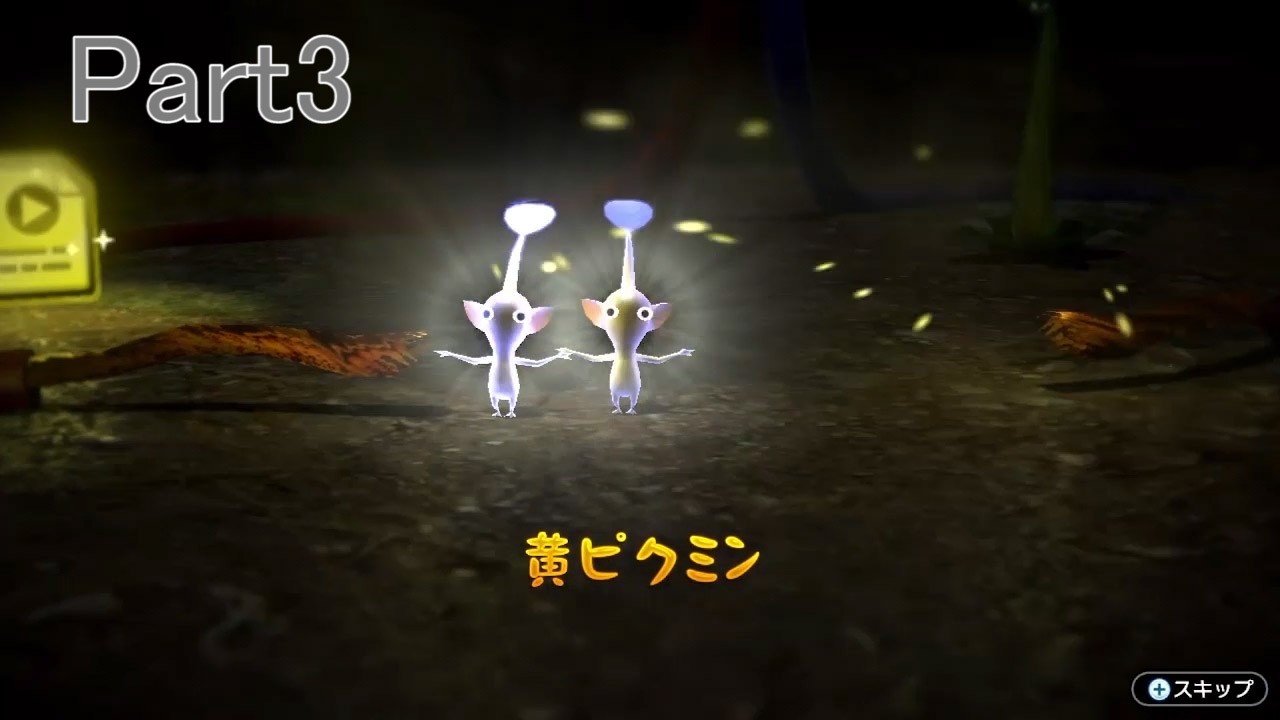 ピクミン3 デラックス Part3