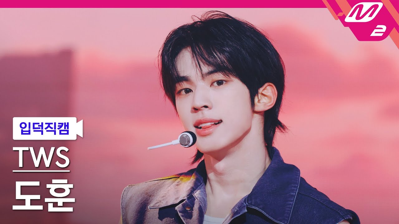 [입덕직캠] 투어스 도훈 직캠 4K '마음 따라 뛰는 건 멋지지 않아?' (TWS DOHOON FanCam) | @MCOUNTDOWN_2025.4.24