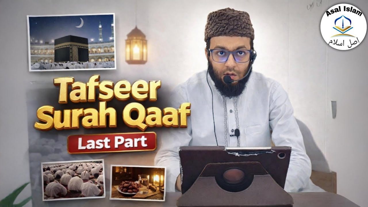 Tafseer Surah Qaaf Last Part By Sheikh Zafar Noman Makki Hafizahullah #asalislam #islamicbayan 