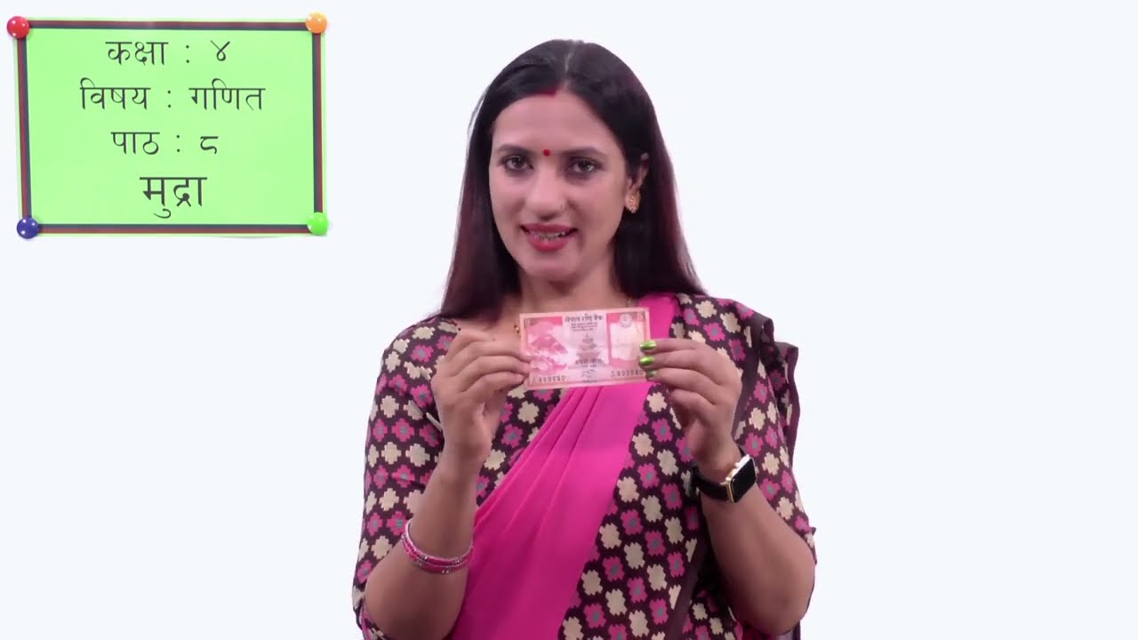 २७ कक्षा ४ गणित पाठ ८ मुद्रा