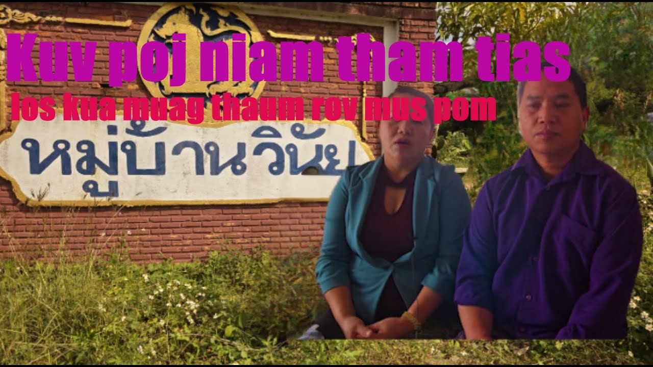 Kuv poj niam tham tias los kua muag thaum mus pom Vibnais 02/07/26.