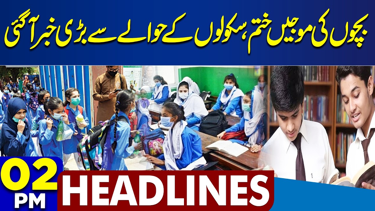 Flood In Pakistan | Heavy Rainfall | Fourth Monsoon Spell | School Open | 2PM Headlines