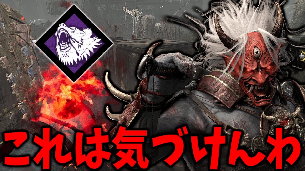 鬼と対戦してて『猛獣』を警戒出来るサバイバー絶対に居ない説ある【Dead by Daylight #顔芸】