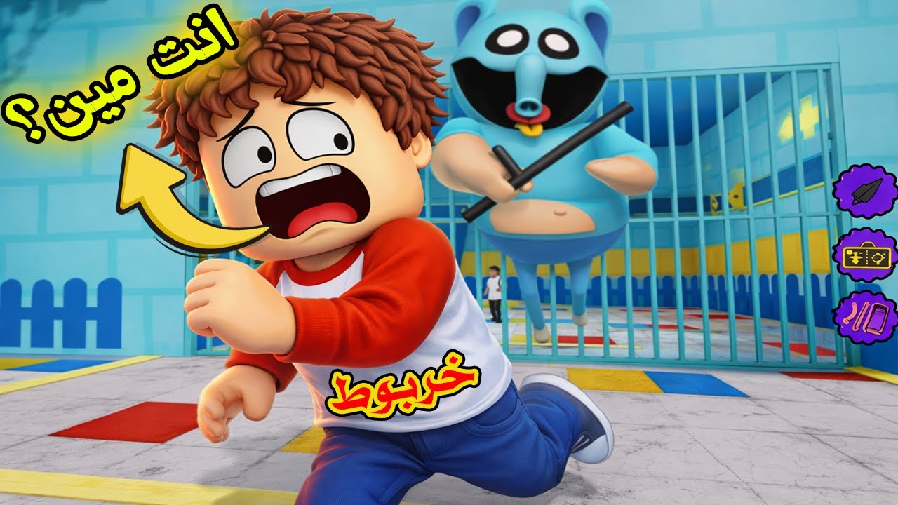 خربوط يهرب من فيل كات ناب الشرير في روبلوكس 😱 😲