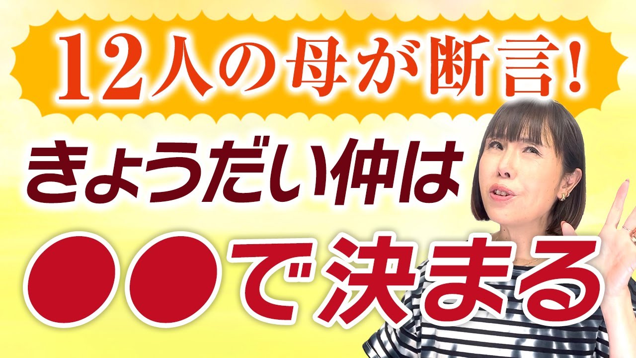 【不仲の特徴】一人っ子はかわいそう？きょうだいは必要なのか【LIVE切り抜き】（20250909ライブ）