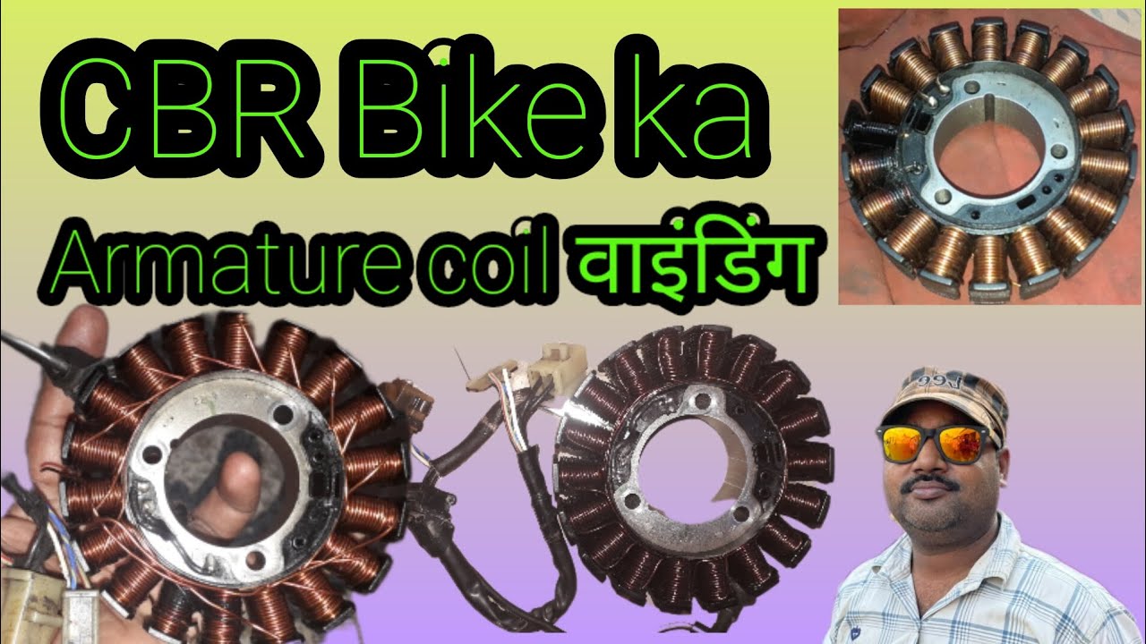 CBR 250 bike ka armature Coil winding CBR 250 बाइक का अर्मेचर कोईल  वाइंडिंग ( Engineer wala vlog )
