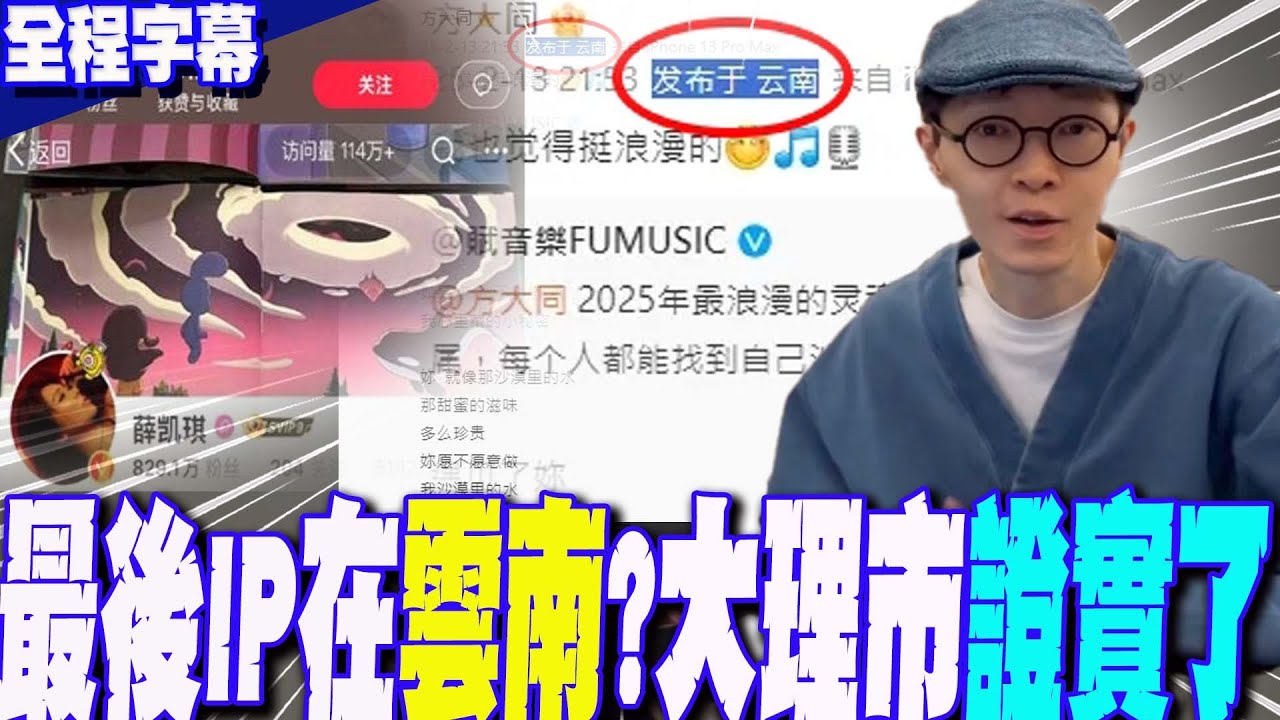 你沒看過的方大同......展現