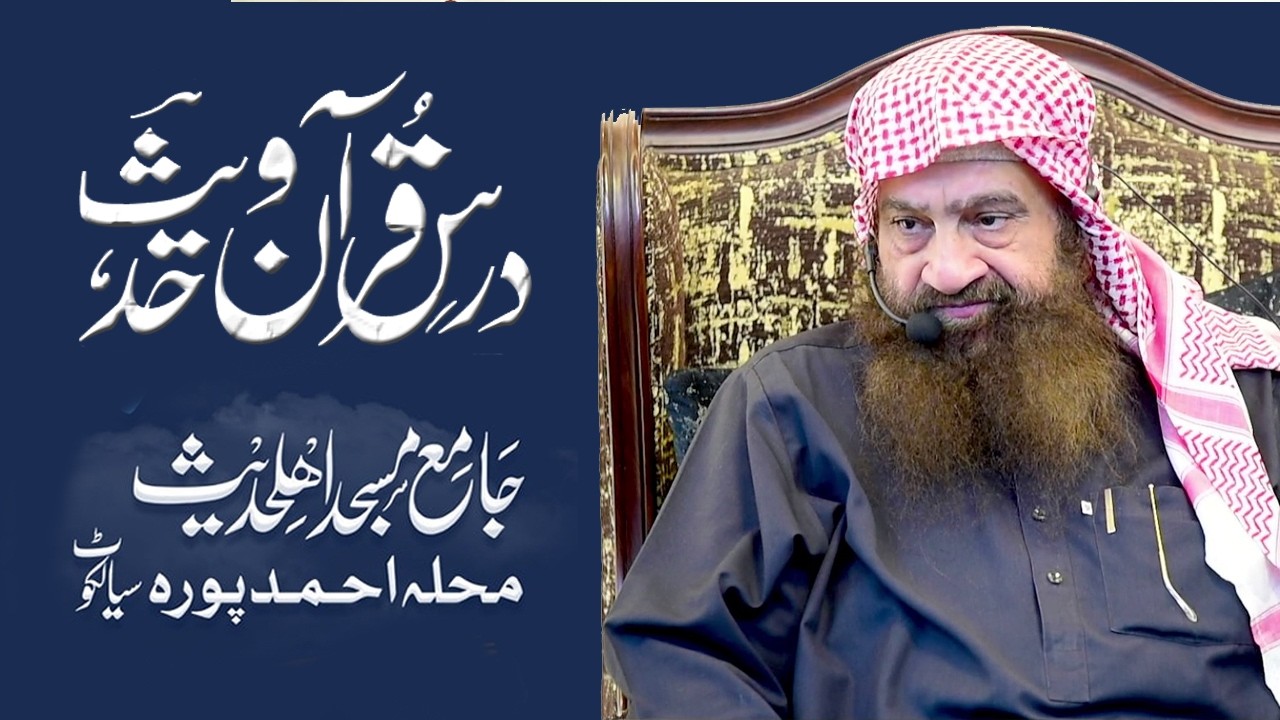Molana Abdullah Nasir Remani Sab DRs Ahmadpura Sialkot 2 feb 2026