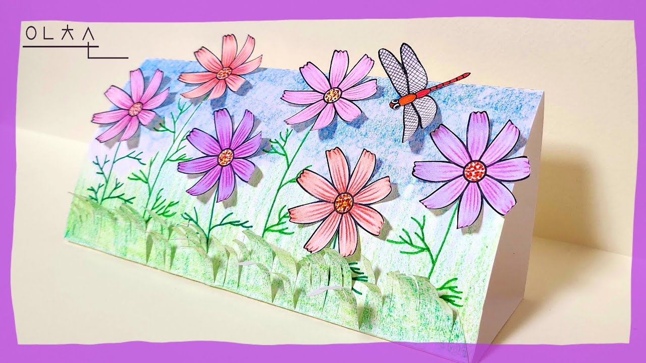 코스모스 꽃밭/ 가을 미술 만들기/ 무료도안