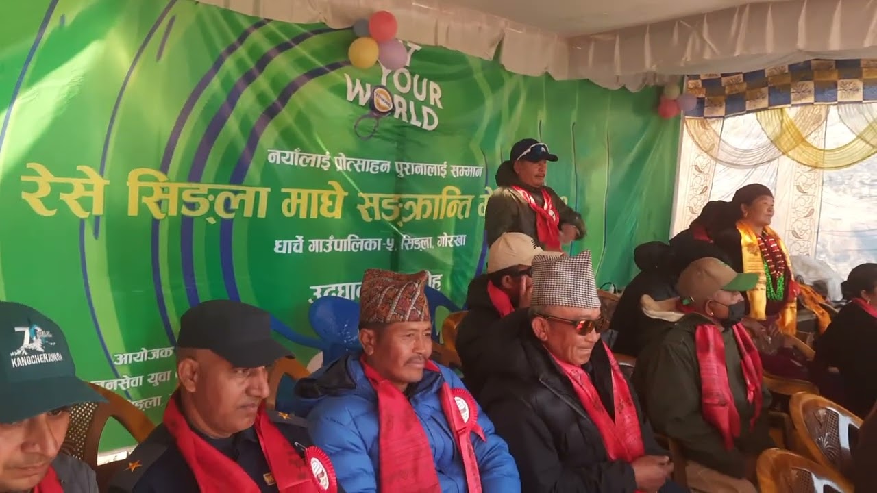 रेसिखोला जात्रा