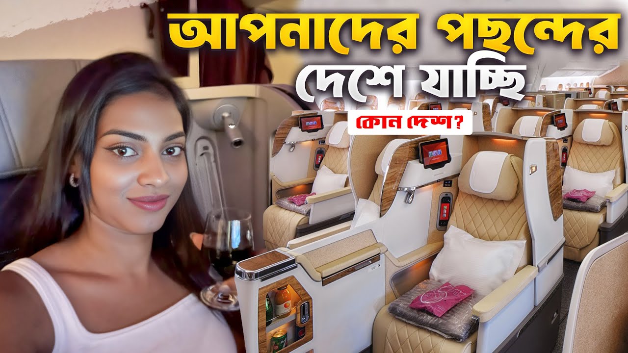 Travelling to new country in Business class | Bengali solo travel vlog | Jajabor vlogs EP -02