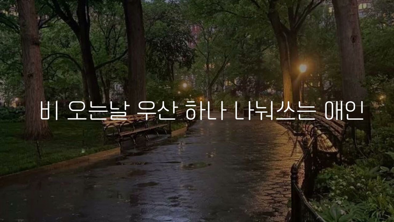 [GL/백합ASMR] 비 오는날  우산 하나 나눠쓰는 애인☔️