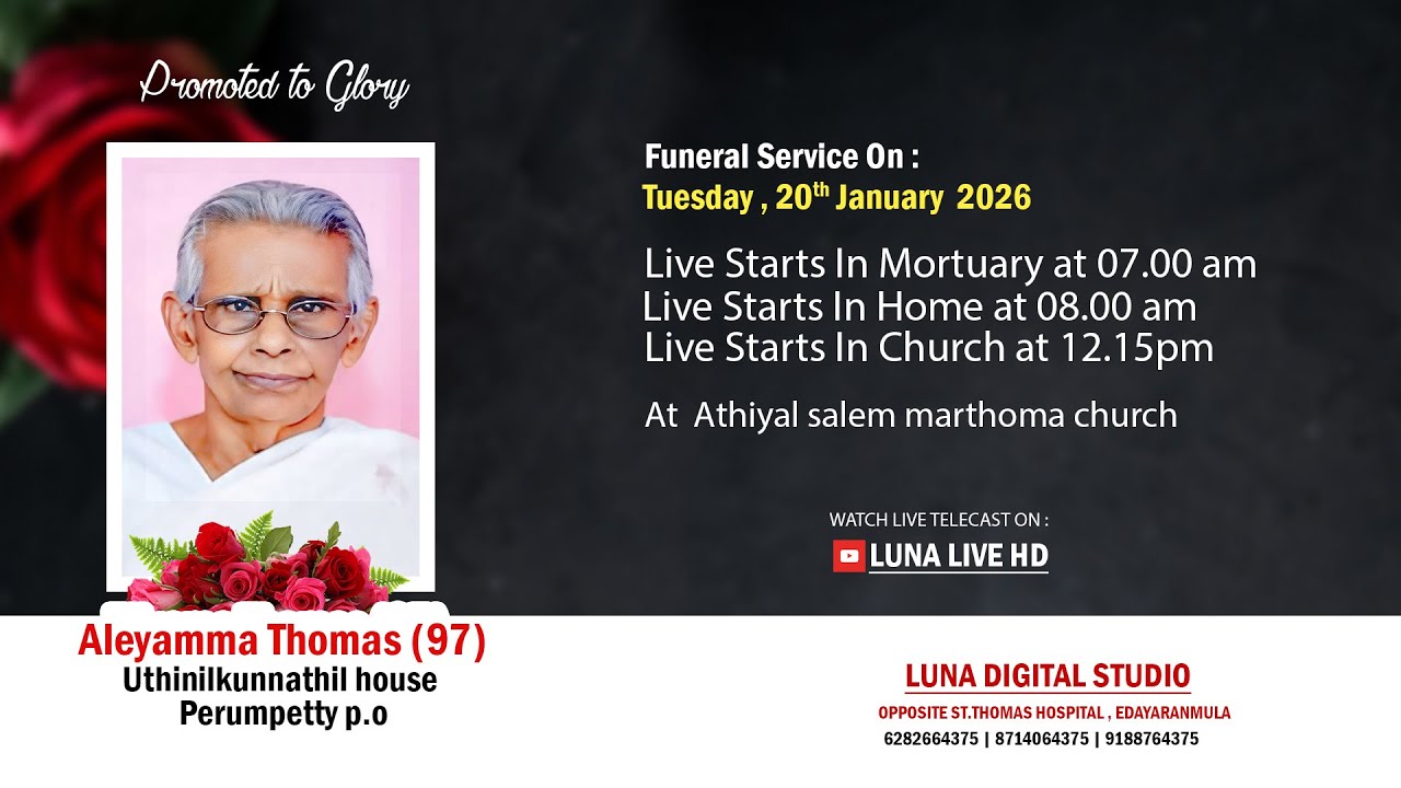 Aleyamma Thomas (97)  | Uthinilkunnathil house Perumpetty p.o | LUNA LIVE HD