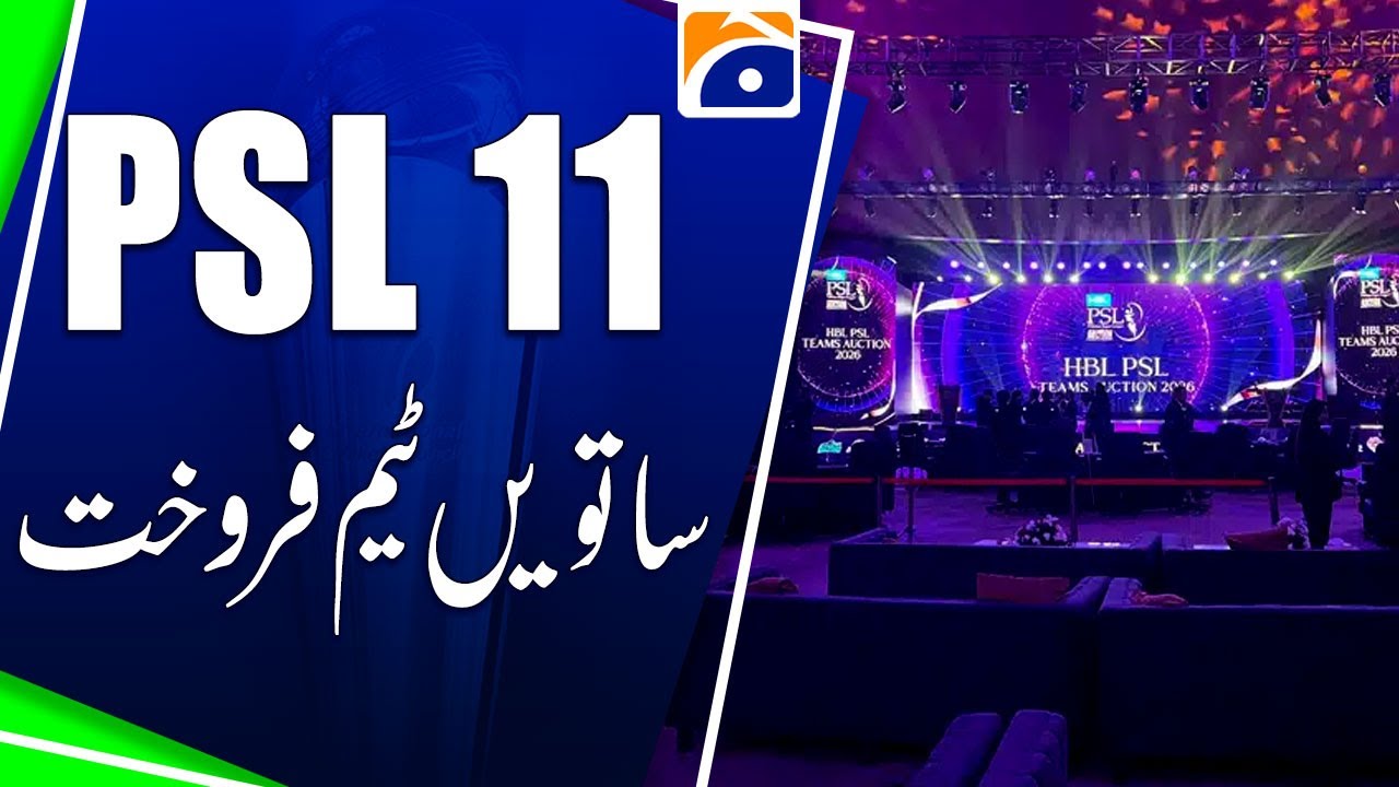 Seventh PSL Team Sold at Mega Auction for 175 Crore | Breaking News | Geo News