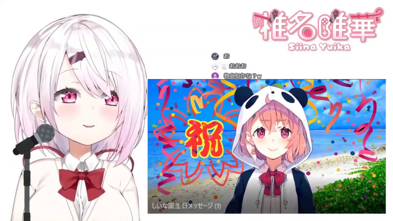 Sasaki Saku sends Shiina Yuika a birthday video message (Eng Sub)