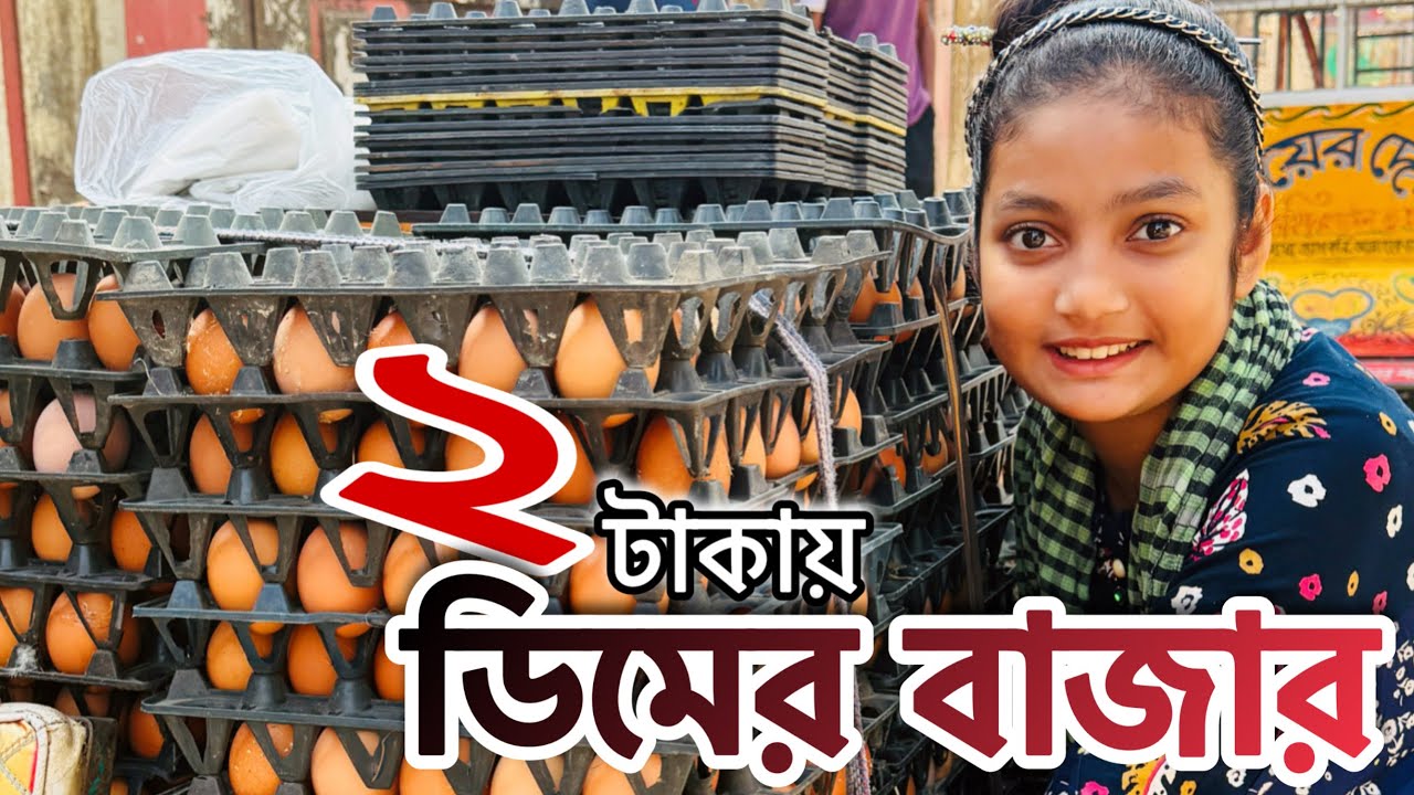 দুই টাকায় ডিমের বাজার |SupportHumanity ||Ramadan| ORIN LIFESTYLE
