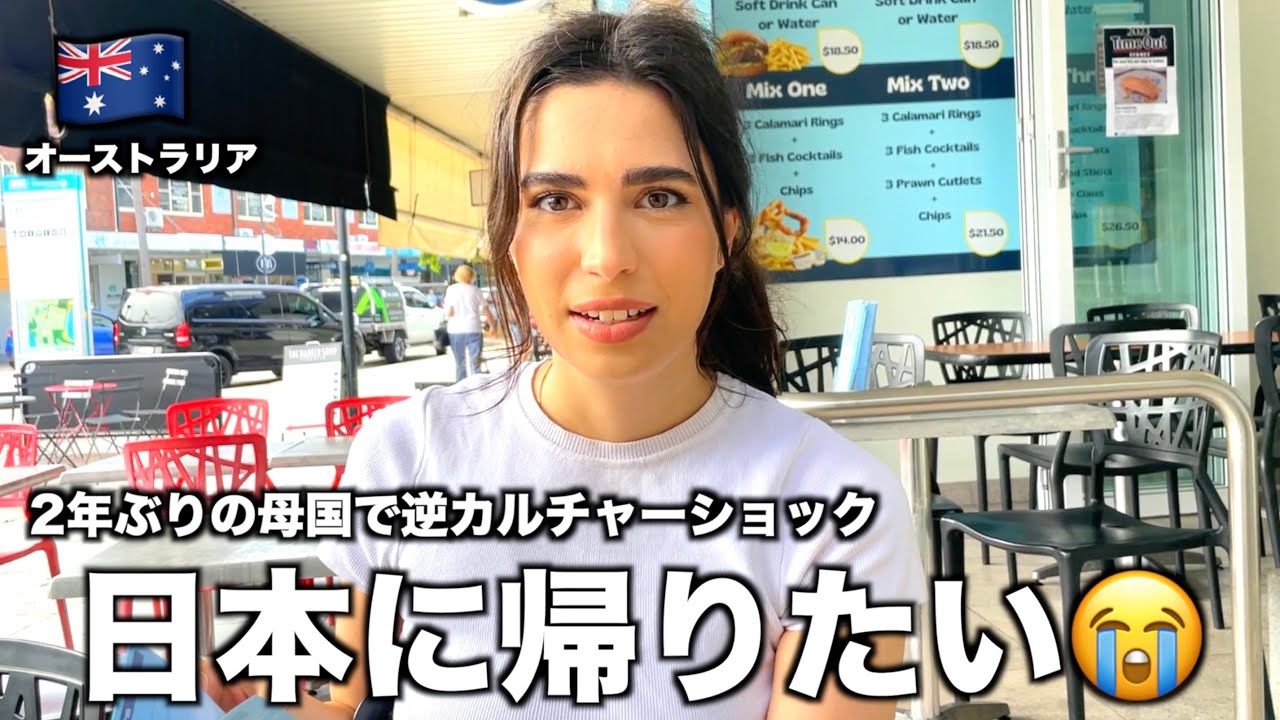 オーストラリアのエリザベスに帰国した今の本音聞いてみた