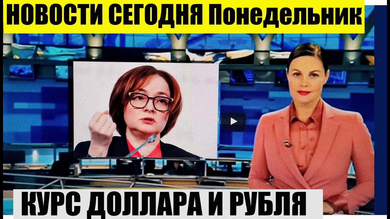 КУРС ДОЛЛАР РУБЛЬ НА СЕГОДНЯ 26.01.26 ЧТО И КАК МОЖЕТ ПОВЛИЯТЬ НА КУРС ДОЛЛАРА РУБЛЯ НА ЭТОЙ НЕДЕЛЕ