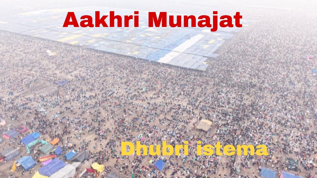 Aakhri Munajat 🤲 | Dhubri Ijtema | Emotional Final Dua LIVE