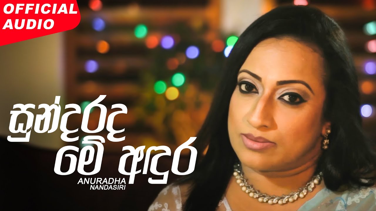 Anuradha Nandasiri - Sundarada Me Andura (සුන්දරද මේ අඳුර) | Official Audio