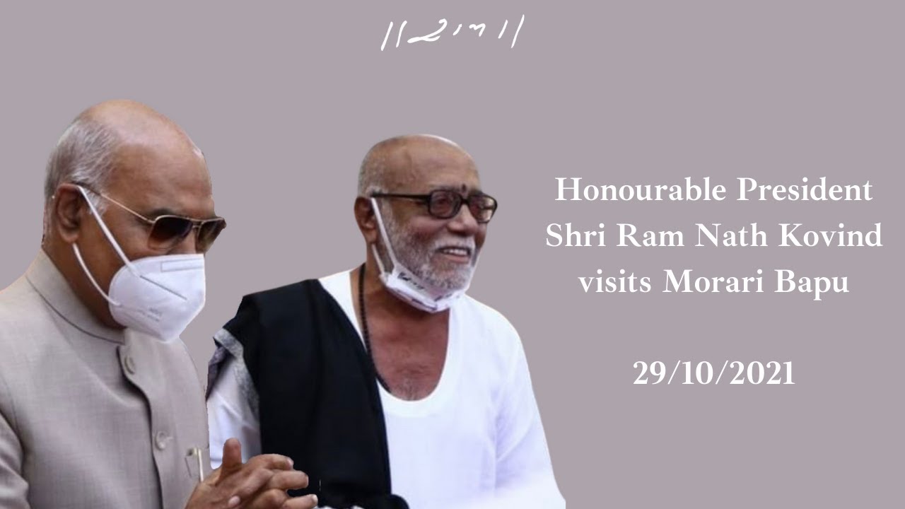 Honourable President Shri Ram Nath Kovind visits Morari Bapu | 29/10/2021 | Morari Bapu