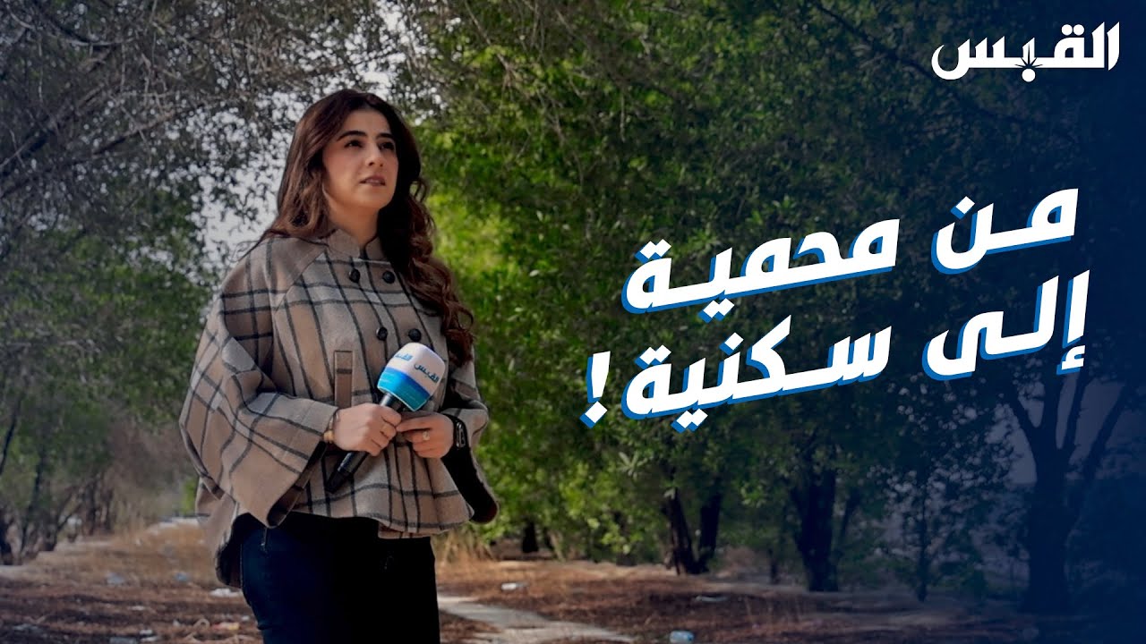 محمية جنوب القيروان..  حافظوا عليها