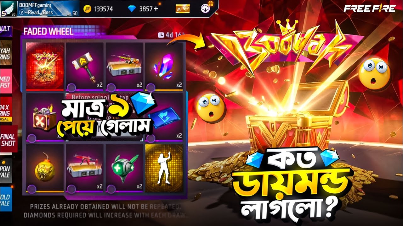 New Final Shot🤩Unlock Free Fire | Coin Cascade Final Shot | Ff New Event Today | Free Fire New Event