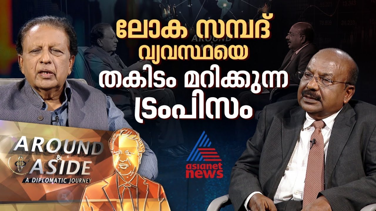 ‘ക്രൂഡ് ഓയില്‍ വില വര്‍ദ്ധനവല്ലാതെ മറ്റൊന്നും ഇന്ത്യയുടെ സമ്പദ് വ്യവസ്ഥയെ ബാധിക്കില്ല'; ഡോ. ജബമാലൈ