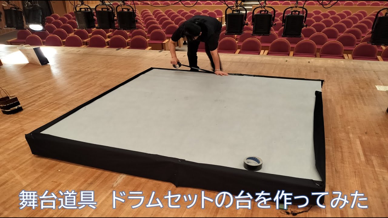 【舞台道具】ドラムセットの台を作ってみた