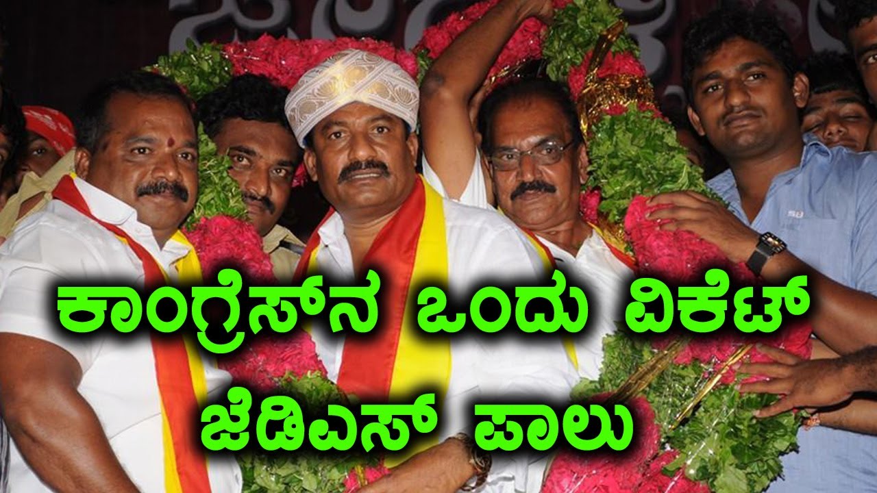 Karnataka Elections 2018 : ಕಾಂಗ್ರೆಸ್ ಮುಖಂಡ ಜೇಡ್ರಳ್ಳಿ ಕೃಷ್ಣಪ್ಪ ಜೆಡಿಎಸ್ ಗೆ  | Oneindia Kannada