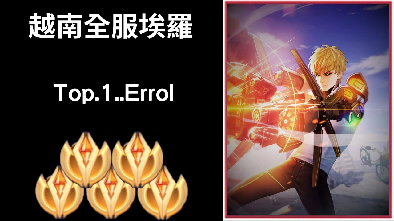 【越南全服系列】越南全服埃羅精華 超秀四連殺!! |Tik Tok Liên Quân| Trần legend