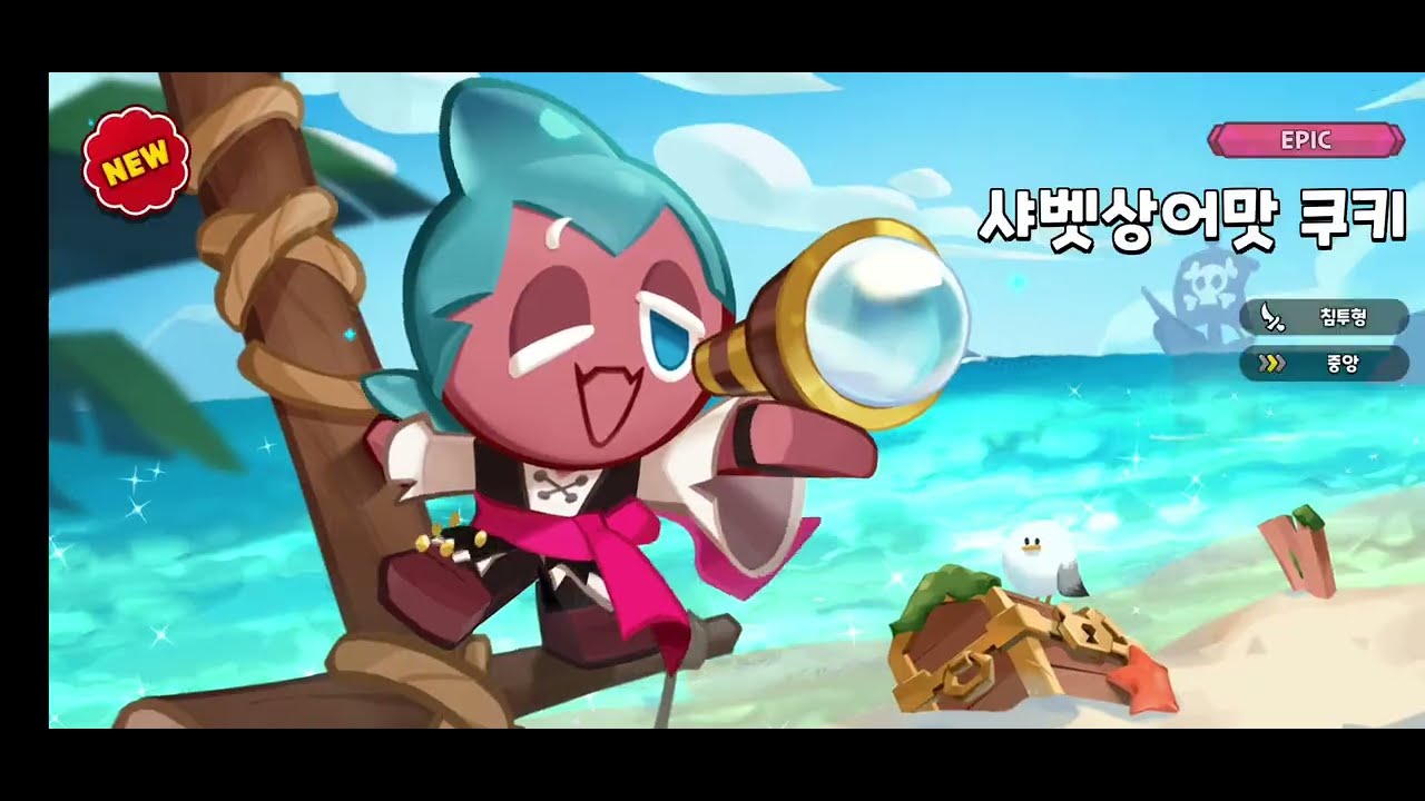 쿠킹덤 옛날에 뽑았던영상