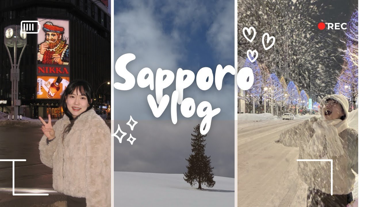 2월 삿포로 브이로그 | 韓国人の 札幌 ブイログ | 스스키노 맛집 추천 | 크리스마스 트리 | 비에이투어 | ❄️🍦🌲🍛🌨️☃️