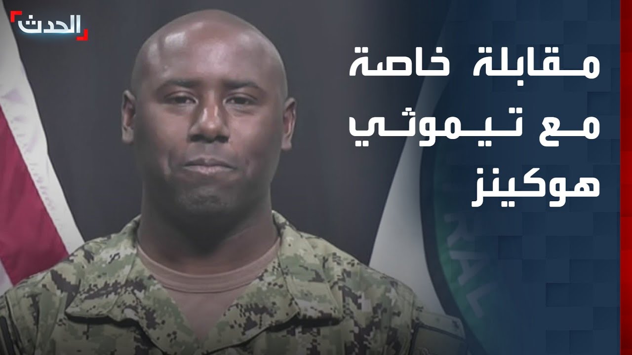 الجيش الأميركي لـ