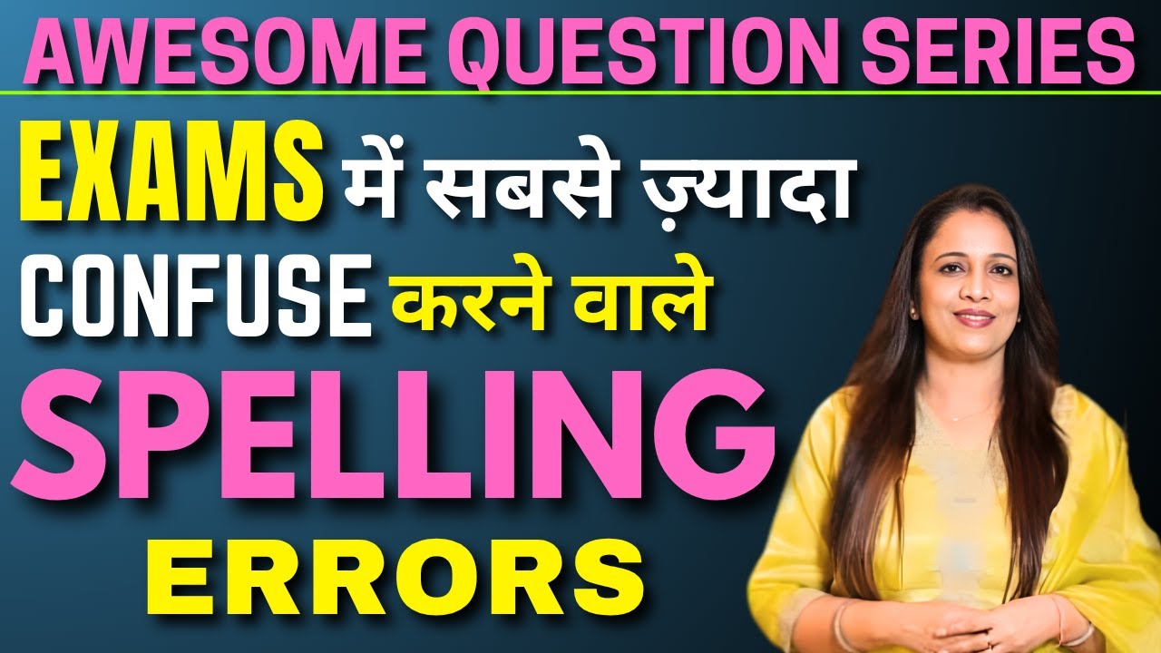 Most Confusing Spelling Errors asked in All Exams | Last Minute Revision Series | By Rani Ma'am