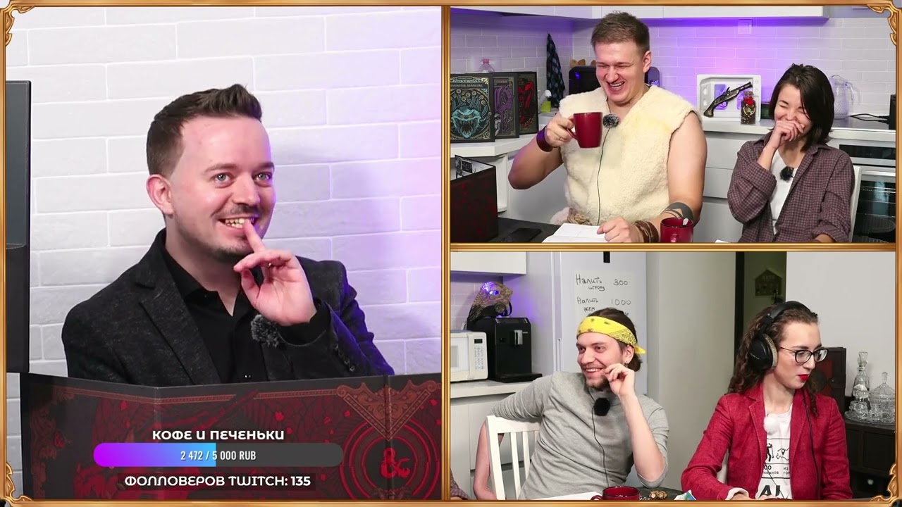 ROLLевая кухня. D&D Live. Кампания "Цветок жизни". Серия 3