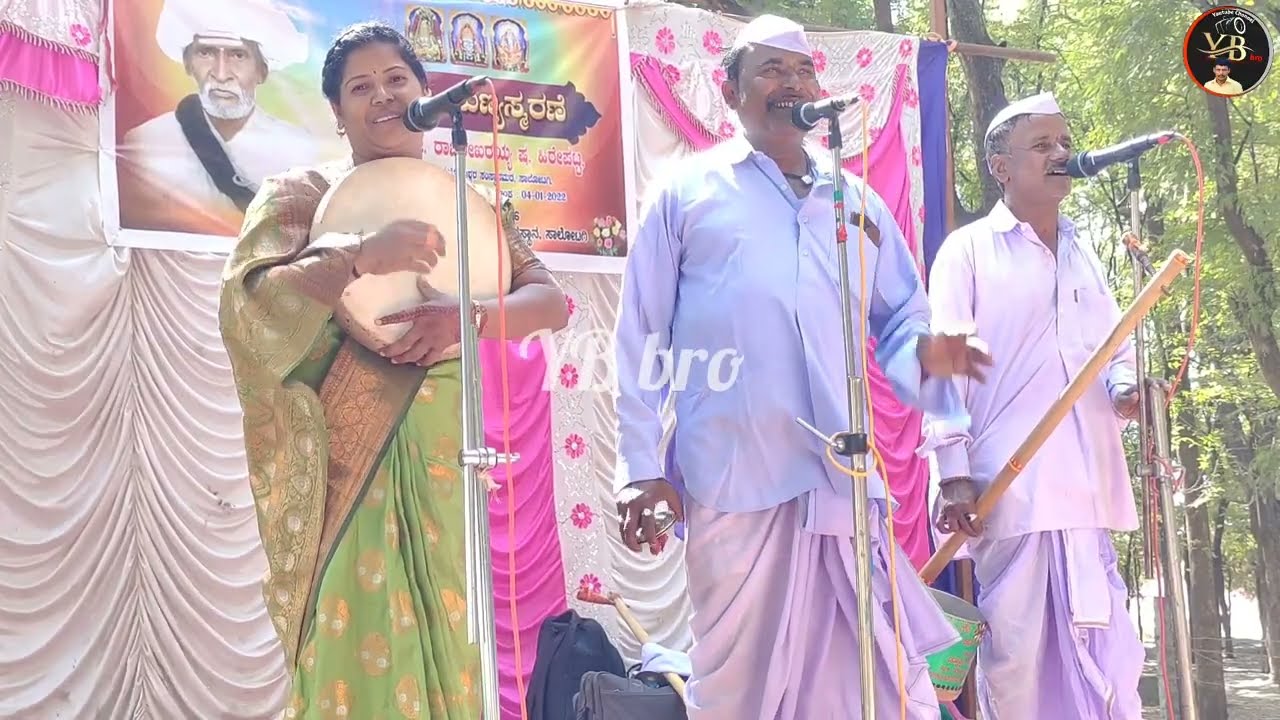 ! ಗಂಡ ಹಾಡವುರು ರೂಕ್ಕ ಬಂಧಂಗ ವಳಗಿನ ಕಿಸ್ಯಾ ಚೊರ ಕಿಸ್ಯಾ !ವಿಧ್ಯಾಶ್ರೀ ಮಸಬಿನಾಳ ಗೀಗೀ ಪದ !Vidyashree masabinala