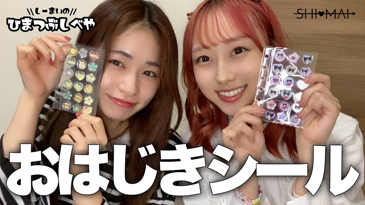 シール帳におはじきシール貼る【しーまいのひまつぶしべや】