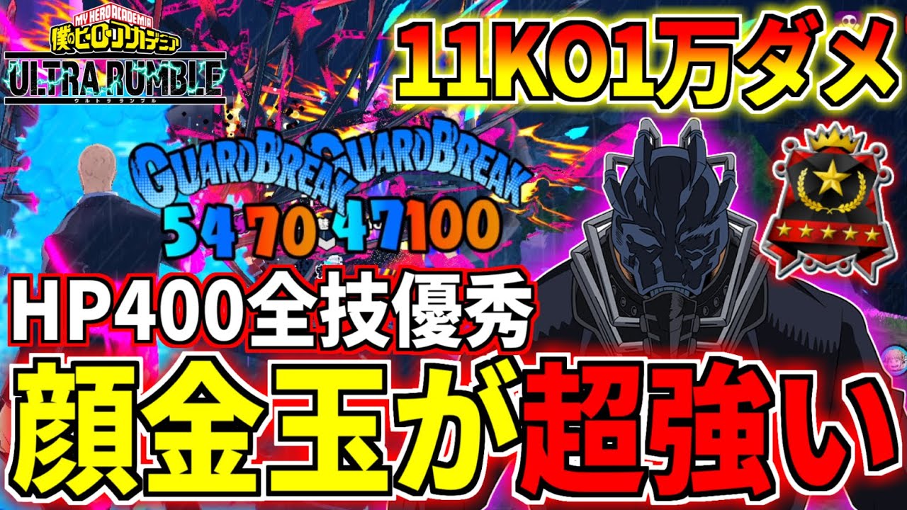 AFO Ranked 11KO 11,395DMG in My Hero Ultra Rumble