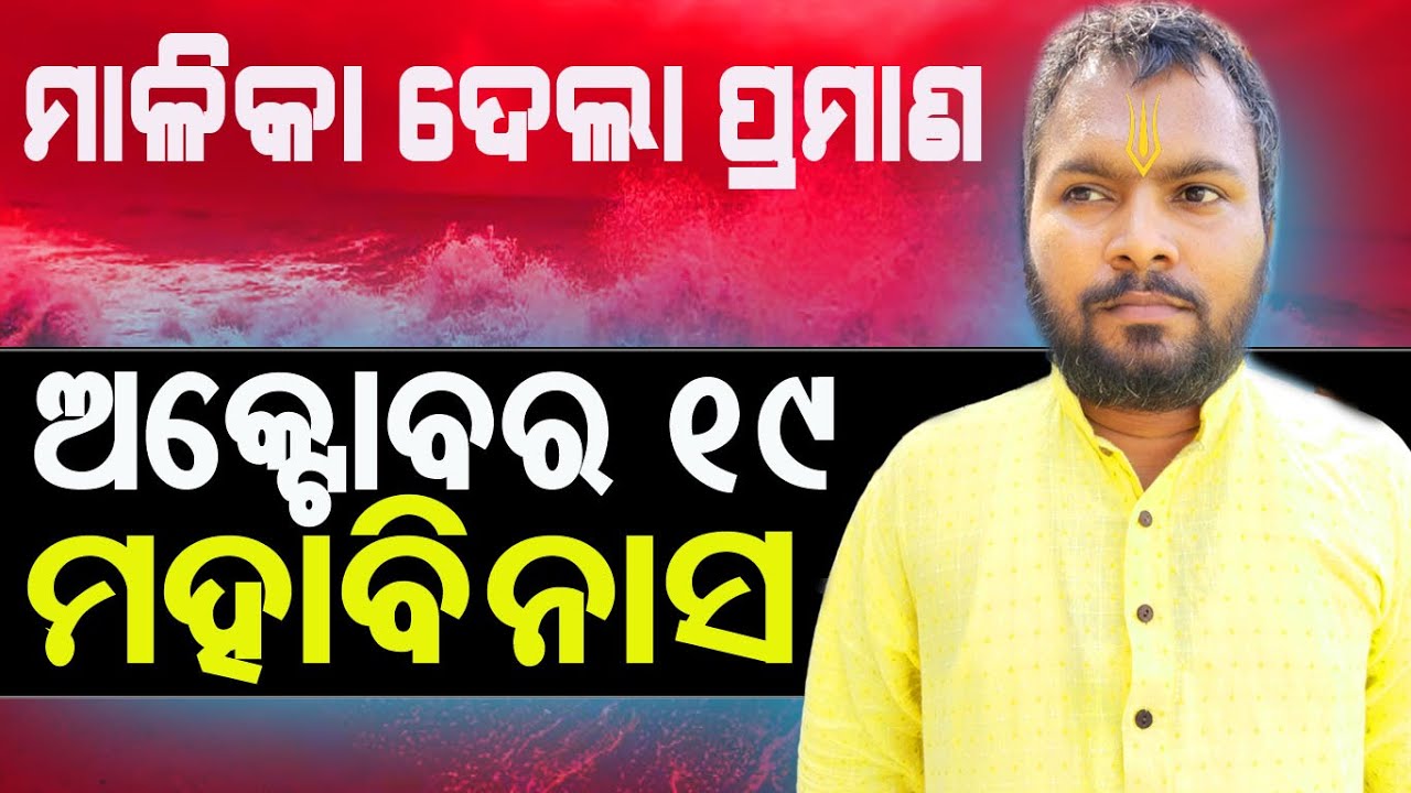 Baba gave the date of great destruction || Maha pralaya  2024 || Sarada Baba || @BHAKTIDEBANANDA