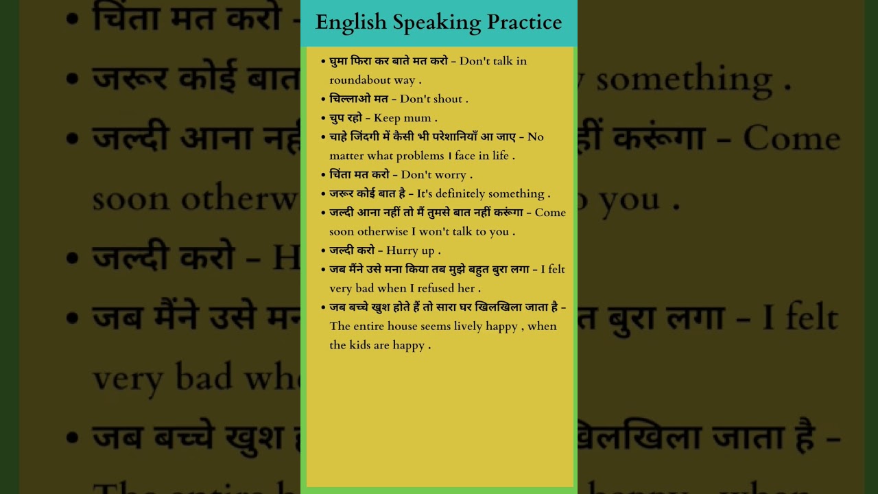 #spokenenglish #englishwords #wordmeaning #englishvideo #englishspeaking #englishsentence #shorts